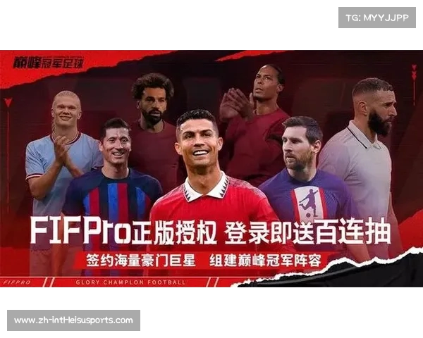 足球转会谈判中的策略运用与技巧分析如何打造成功的转会交易 足球转会谈判中的策略运用与技巧分析如何打造成功的转会交易